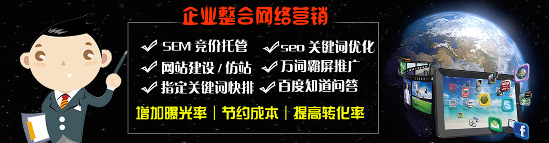 兴庆百度竞价推广